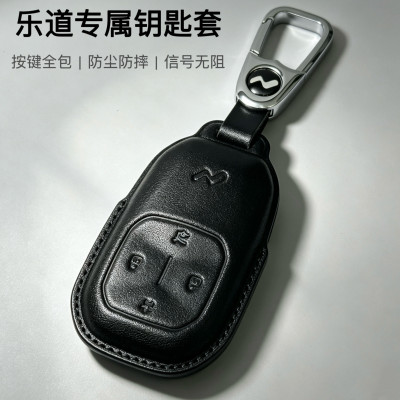 乐道L60/L80/l90车钥匙套包壳扣