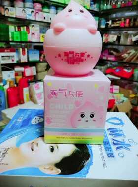 淘气天使儿童水润保湿霜面霜