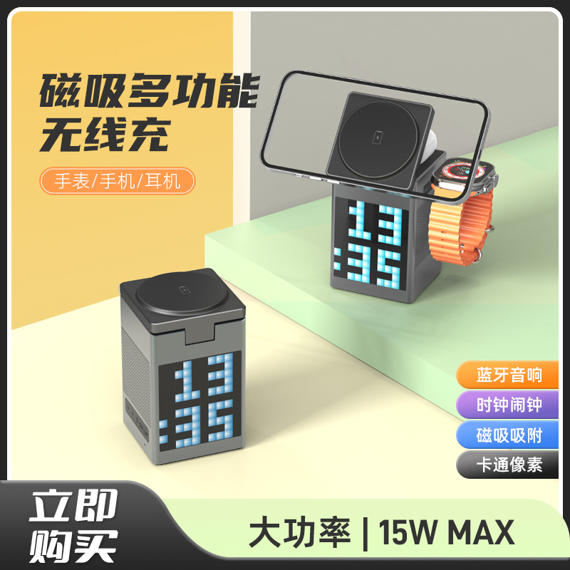 酷泽闪六合一无线充电器QI2磁吸15W快充三合一蓝牙音箱LED像素时钟闹钟桌面音响氛围男生生日礼物电竞桌面