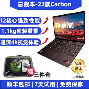 X1 Carbon 2022款gen10联想ThinkPad笔记本电脑超轻薄14寸总裁本