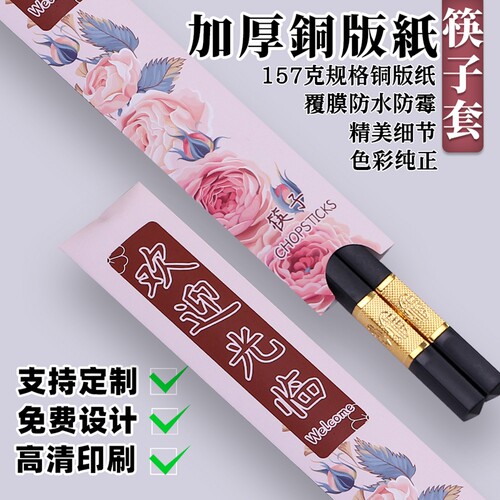 一次性筷子套防水防潮筷子套