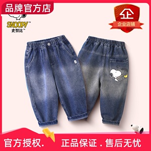 史努比2024新款春秋季男女童装渐变色牛仔裤直筒裤卡通休闲中小童