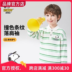 史努比2024年新款春季男童宝宝中大童POLO衫儿童长袖条纹翻领T恤
