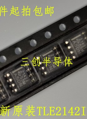 全新原装TLE2142IDR TLE2142ID TLE2142 2142I SOP-8 放大器 IC芯