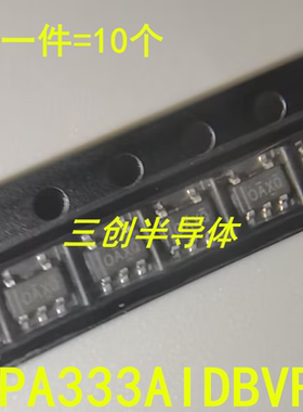 全新 OPA333AIDBVR SOT23-5 丝印OAXQ 精密运算放大器芯片 10个