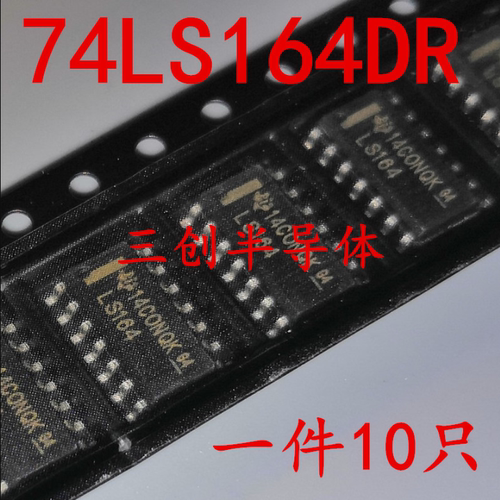全新74LS164 74LS164D SN74LS164DR SOP-14 逻辑-移位寄存器 10个