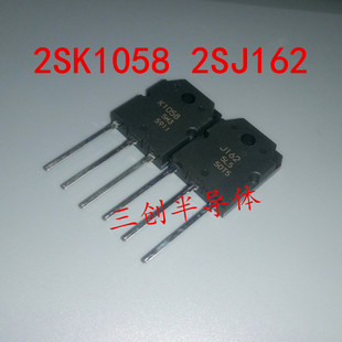 全新原装2SK1058 2SJ162 K1058 J162 音响功放对管 配对 一对