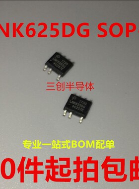 LNK625DG SOP-7 开关电源芯片 POWER 全新 10件起拍包邮