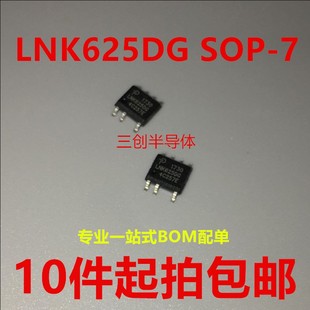 LNK625DG SOP-7 开关电源芯片 POWER 全新 10件起拍包邮