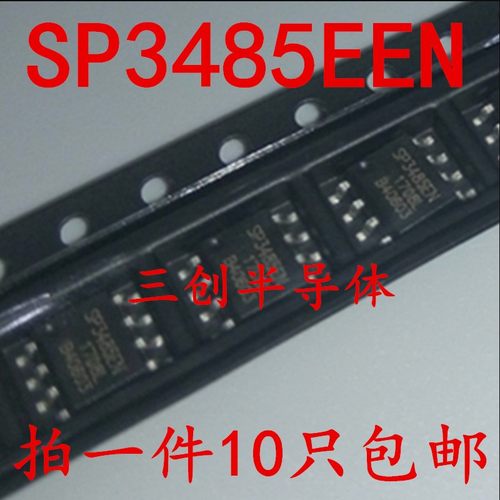 全新芯片SP3485EEN 贴片SOP-8 3.3V 低功耗 收发器SP3485E 10个