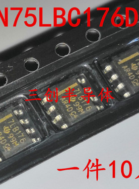 全新SN75LBC176DR 丝印7LB176 贴片SOP-8 收发器芯片 直拍10个