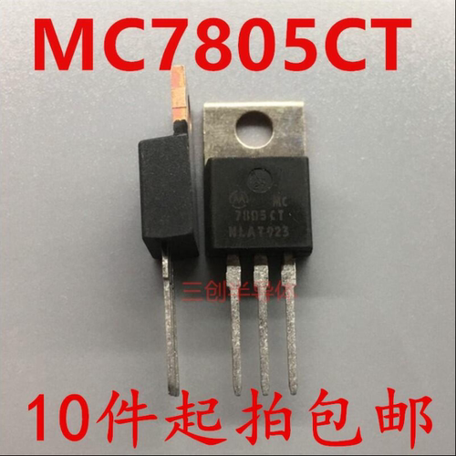 Risym MC7805 MC7805CT MC7805CTG 直插TO220 三端稳压 三极管