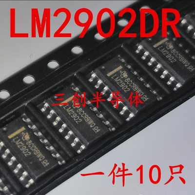全新原装  LM2902DR LM2902 LM2902DT 2902 贴片 SOP-14 10个