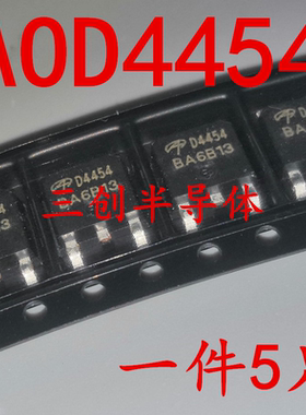 AOD4454 N沟道场效应MOS管 20A 150V 贴片TO252 丝印 D4454 5个