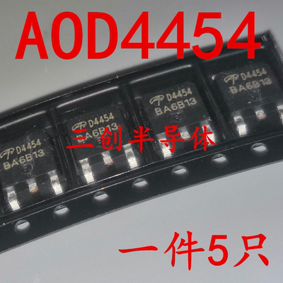 AOD4454 N沟道场效应MOS管 20A 150V 贴片TO252 丝印 D4454 5个