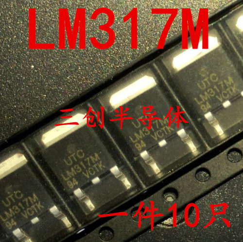 全新LM317ML-TN3-R LM317  TO-252 UTC三端可调稳压管 现货 10个