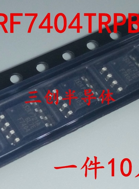 IRF7404TRPBF IRF7404 F7404 贴片SOP8 场效应管 原装 直拍10个