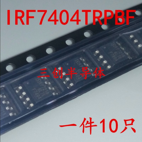IRF7404TRPBF IRF7404 F7404 贴片SOP8 场效应管 原装 直拍10个