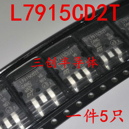 ST原装 L7915CD2T TO-263三端稳压管 L7915CV三极管 全新 5个