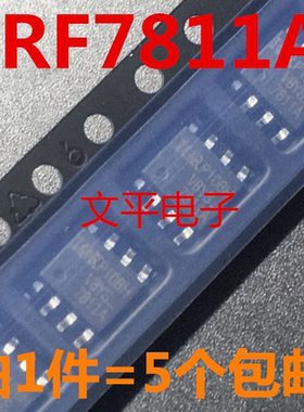 全新 IRF7811ATRPBF F7811A IRF7811ATRP 贴片SOP-8 5个