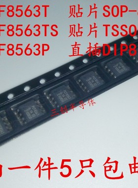 PCF8563T 贴片SOP-8 PCF8563TS TSSOP8 PCF8563P直插DIP8时钟芯片