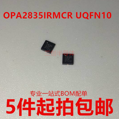 OPA2835IRMCR UQFN10 高速运算放大器 印字：2835 全新原装