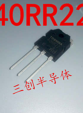 原装40RR22 GT40RR22 电磁炉常用IGBT功率管 现货直拍翻新