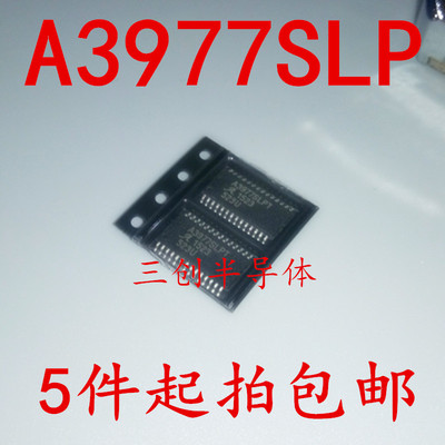 贴片 A3977SLPT A3977SLP A3977 全新原装 步进电机控制芯片