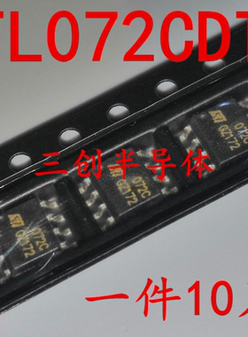 全新 TL072CDT 072C 贴片SOP-8 运算放大器 直拍 10个