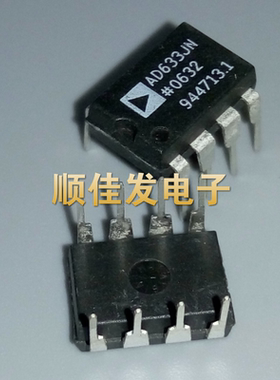 AD633JN AD633JNZ AD633 DIP-8 模拟芯片  ADI 全新原装