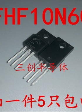 MOS场效应管 FHF10N60 10N60 直插TO-220F 原装现货可直拍 5个