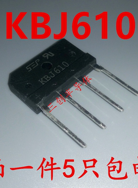 KBJ610 6A1000V 整流桥堆 整流桥 桥堆 扁桥 SEP 直插DIP-4 5个