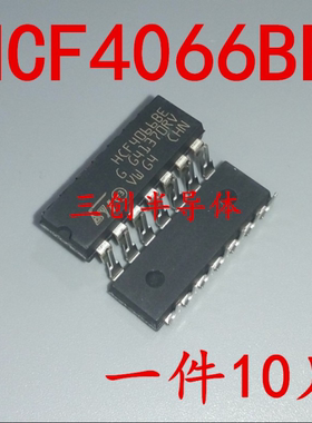CD4066 CD4066BE HCF4066BE 逻辑芯片 双向开关 直插DIP-14 10个