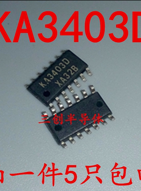 KA3403D KA3403 集成电路IC  原字原脚 贴片SOP-14脚 直拍 5个