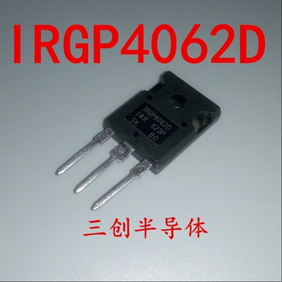 IRGP4062D PBF功率管场效应管步进电机常用24A/600V 可直拍