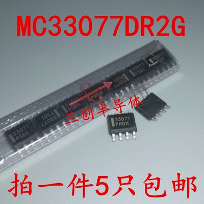 MC33077DR2G全新 原装 美低噪声运放IC 芯片SOP8 33077 5个
