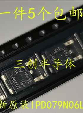 全新原装 IPD079N06L3G 079N06L   MOS管场效应管 TO-252   5个