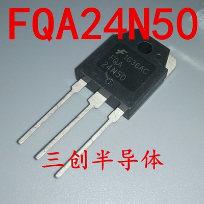 全新原装FQA24N50 TO-3P TO247 场效应管  FAIRCHILD  现货可直拍