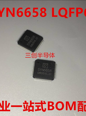 SYN6658 中文语音合成芯片 语音自然流畅 LQFP64 全新
