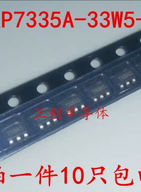 全新原装 AP7335A-33W5-7 SOT23-5 LDO 3.3V 0.3A 300MA 直拍10个