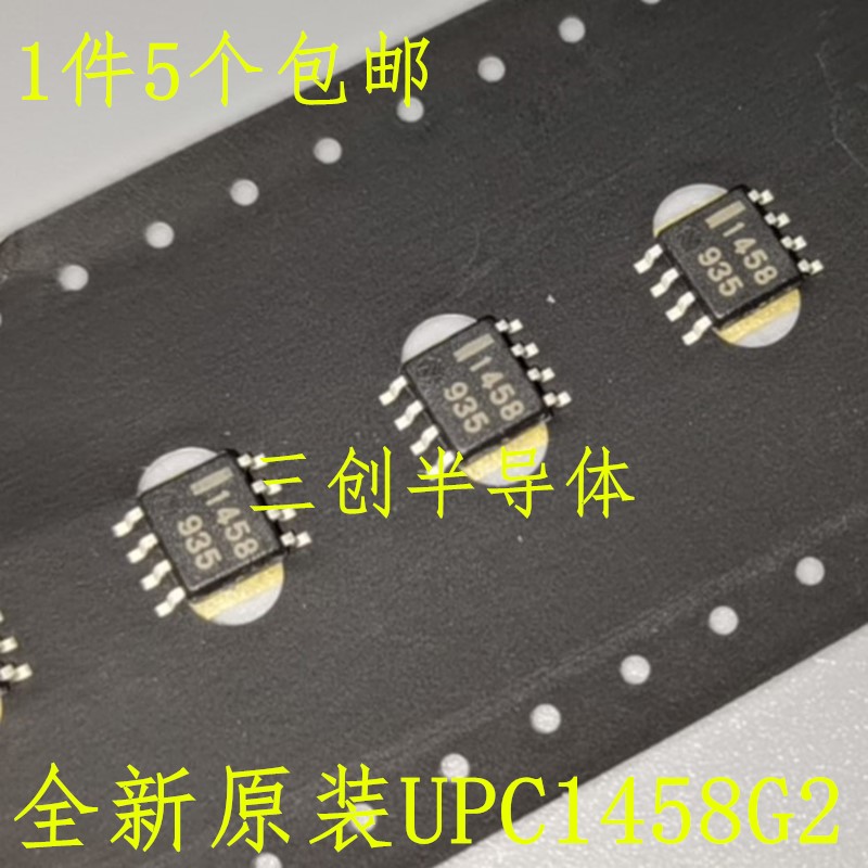 全新原装 UPC1458G2-T1 UPC1458 1458 SOP-8 全新现货 5个