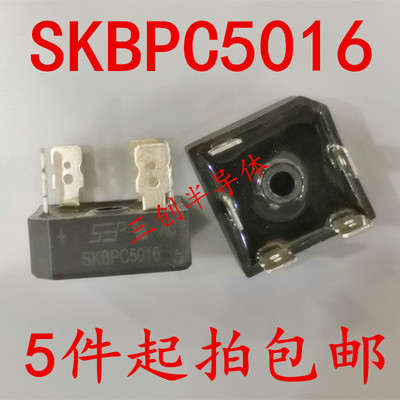 全新原装SKBPC5016 电焊机常用三相整流桥 模块50A/1600V桥堆 5脚