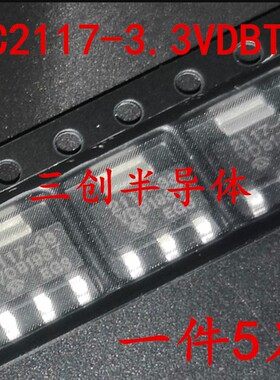全新TC2117-3.3VDBTR 3.3v 稳压电源IC 2117-33 SOT-223 现货 5个