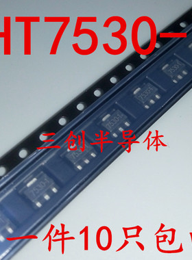 HT7530-1/HT7530A-1 SOT-89贴片三极管低压差稳压电路LDO 10个