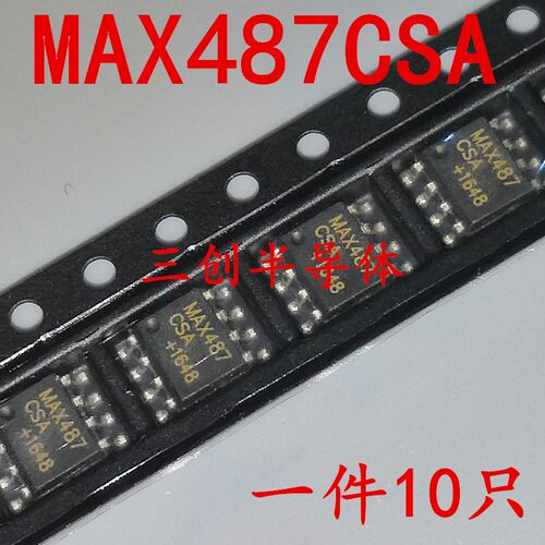 全新MAX487 MAX487CSA  贴片SOP-8 低功耗收发器 直拍 10个