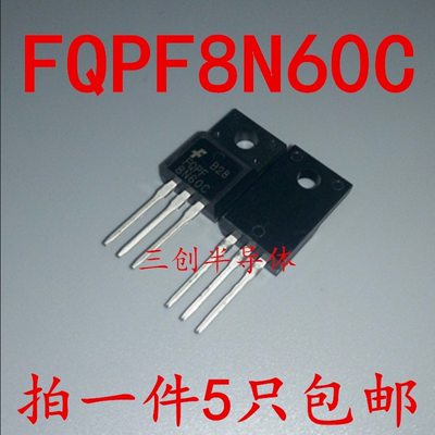 全新FQPF8N60C 8N60C 8A 600V 塑封直插TO-220F MOS场效应管 5个