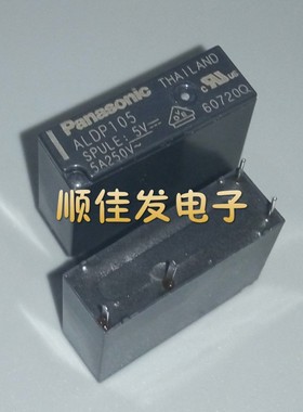 全新原装 ALDP105W ALDP105 5A 5V 松下继电器可替代ALD105