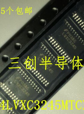 全新原装74LVXC3245MTCX LVXC3245 贴片 TSSOP-24 转换器 5个