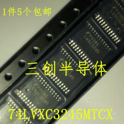 全新原装74LVXC3245MTCX LVXC3245 贴片 TSSOP-24 转换器 5个