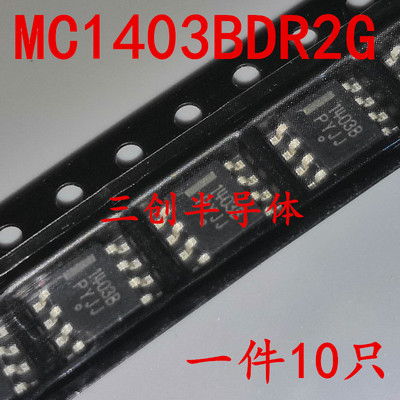 全新MC1403BDR2G MC1403B 1403B 贴片SOP-8 电压基准芯片直拍10个